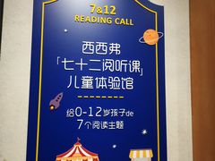 -西西弗书店&矢量咖啡(凯德晶萃广场店)