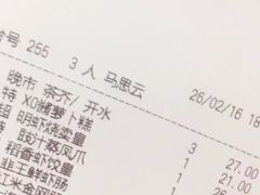 账单-稻香酒家(天河城店)