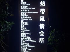 -梅森休闲健身(滨江店)