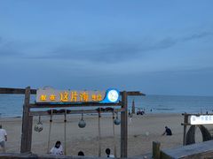 -这片海·海景餐厅(博鳌店)