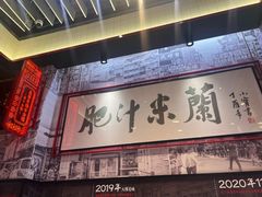 -肥汁米蘭香港米线(长宁来福士店)