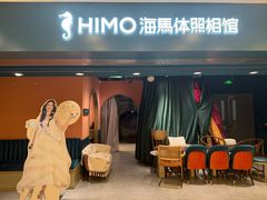 -海马体照相馆(北京apm店)