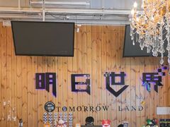 -明日世界密室轰趴·剧本桌游·箭馆团建(国贸店)