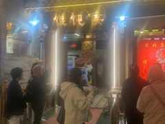 -馄饨侯(前门店)