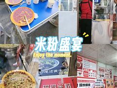 -玲玲米粉·新疆现炒米粉(大十字总店)