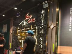 -一绪に寿喜烧自助(世茂广场店)