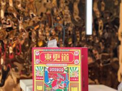 -東更道点心行(文化东路店)