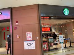 -星巴克(成都天府机场2店)