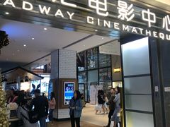 -深圳百老汇电影中心(IMAX万象天地店)