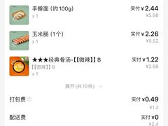 -杨国福麻辣烫(观前街店)