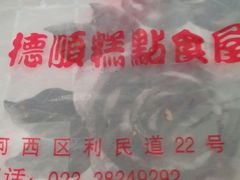 -爱德顺糕点食屋(利民道店)