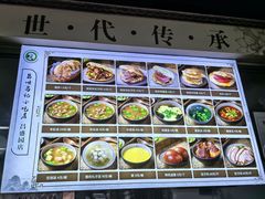 -昌顺马记小吃店(昌盛园店)