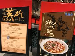 -江湖情酸菜鱼(万菱汇店)