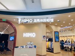 -海马体照相馆(成都来福士广场店)