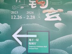 -嘉定博物馆