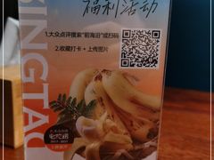 -前海沿·青岛菜(五四广场永旺店)