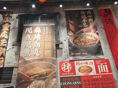 -周小波重庆小面·重庆名小吃(邹容路店)