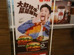 -汉堡王(上海虹口龙之梦)