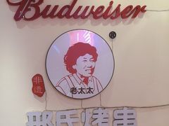 -邢氏老太太烤串(北兴街店)