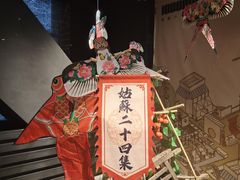 -姑苏二十四集(iD PARK 歌林公园店)