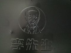 -李先生牛肉面大王(成都东站西广场店)