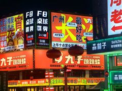 -东晓胜汇里(南洲北路店)