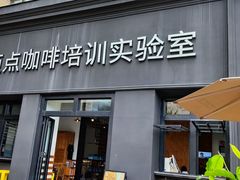 -Torch Coffee 炬点咖啡