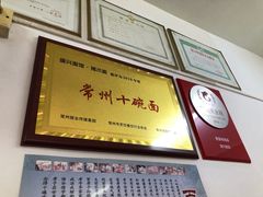 -盛兴面馆(真儒大厦店)