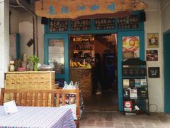 门面-半坡九号老挝冰咖啡