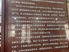 -青岛邮电博物馆