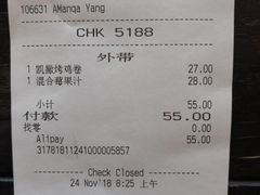 账单-星巴克(北京广渠门名敦道店)