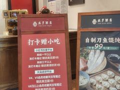 -香园茶社·金陵小灶(老门东店)