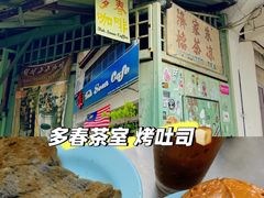 -多春茶室