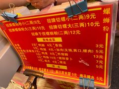 -聚宝螺蛳粉(聚宝店)