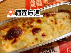 芝士烤榴莲-伊豆野菜村(大族广场店)