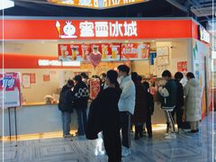 -蜜雪冰城(新世纪店)