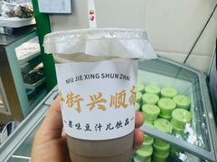 豆汁美式-年记·兴顺斋 牛街清真熟食小吃店
