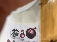 -朴小妹人参鸡汤火锅(长白山万达店)
