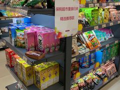-综合保税区进口商品直销中心(新百店)