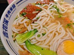 全家福米粉-鑫花溪牛肉米粉(苏州中心店)