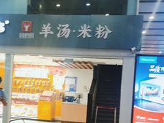 -周黑鸭(北京南站七店)