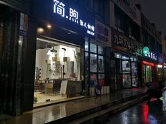 门面-简·煦蛋糕定制(下沙店)