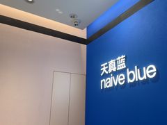 -天真蓝照相馆(杭州滨江宝龙店)