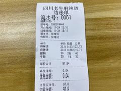 -四川老牛麻辣烫(北门桥店)