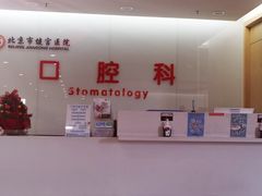 -北京市健宫医院