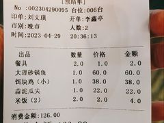 -红豆园(文林街店)