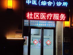 门面-仙隐小鹿中華の日料(正弘城店)