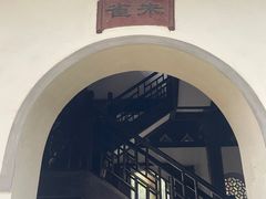 -汇龙潭
