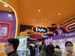 -爱玩嘉年华(江北一店)