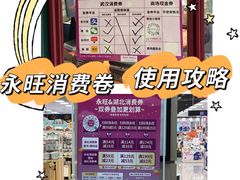 -永旺梦乐城(金银潭店)